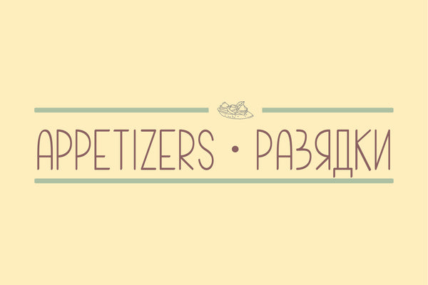 Savory Spreads & Dips