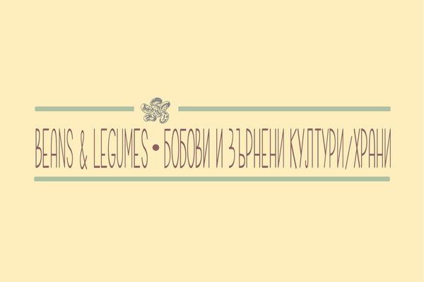 BEANS & LEGUMES