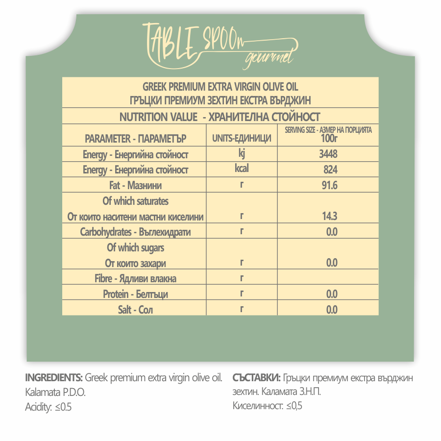 GREEK PREMIUM EXTRA VIRGIN OLIVE OIL Tablespoon Gourmet BG