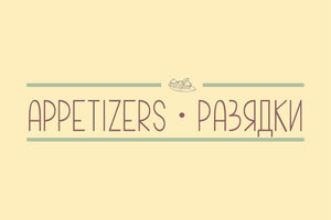 APPETIZERS