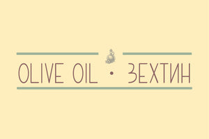 Virgin Olive Oil