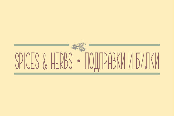 SPICES & HERBS