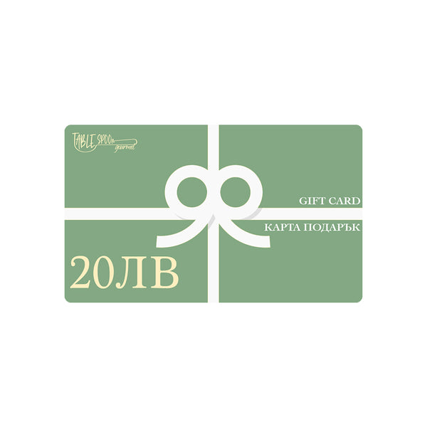 TABLESPOON GIFT CARD 20 ЛВ