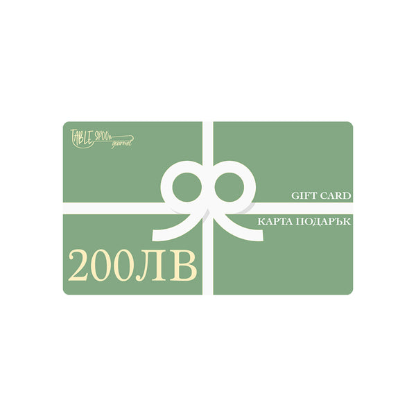 TABLESPOON GIFT CARD 200 ЛВ