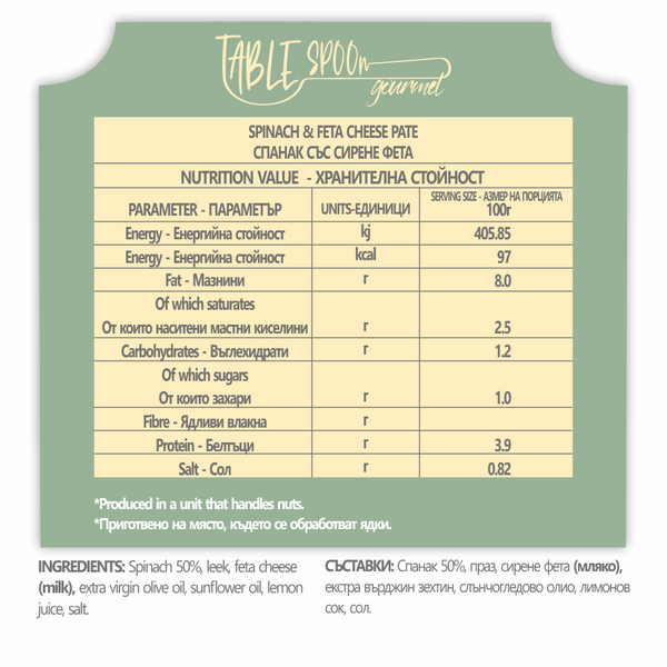 SPINACH & FETA CHEESE PATE